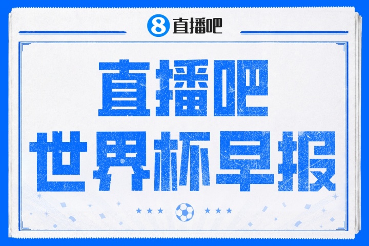 梅西传射+失点，阿根廷让二追三3-2绝杀埃及晋级八强
