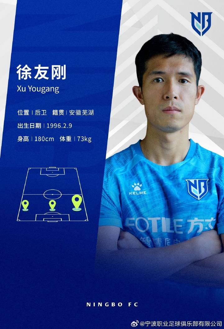 徐友刚加盟宁波FC：十二年辗转八队，中乙最佳阵成员填补防线缺口