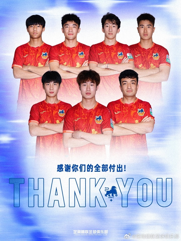 定南赣联夏窗离队6人：黄嘉乐返湖北 高嘉良转投厦门