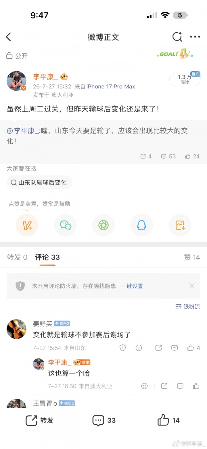 韩鹏辞职今早获批，泰山启动外教遴选程序