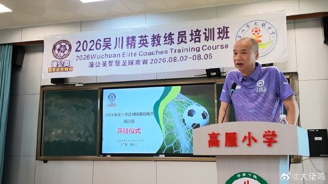 张达斌：西班牙夺冠不是创新，是青训体系沉淀的硬结果