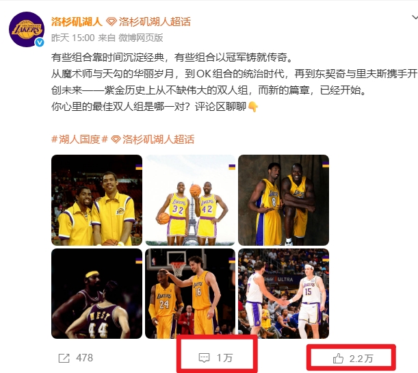 湖人官博晒队史最佳二人组 OK组合与东契奇里夫斯入选 詹眉落选 湖人官博晒队史最佳二人组 OK组合与东契奇里夫斯入选 詹眉落选