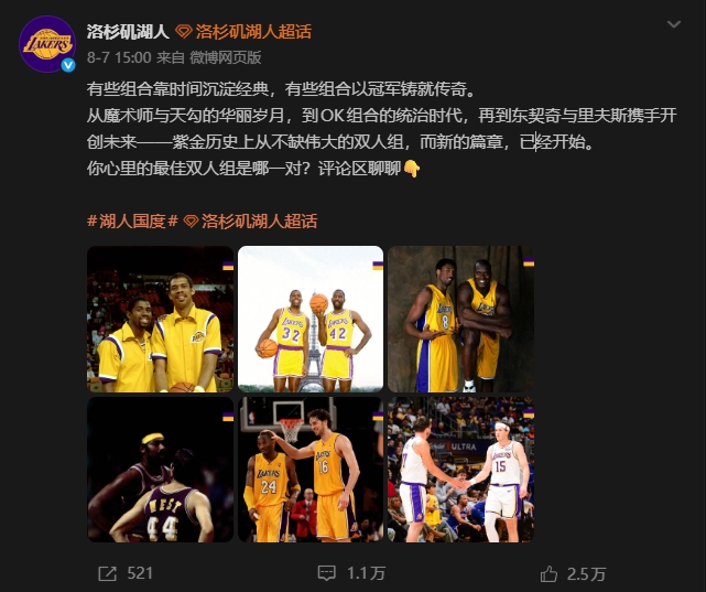 湖人官博队史双人组讨论遗漏詹眉,热火官推纪念图截去詹姆斯 湖人官博队史双人组讨论遗漏詹眉,热火官推纪念图截去詹姆斯