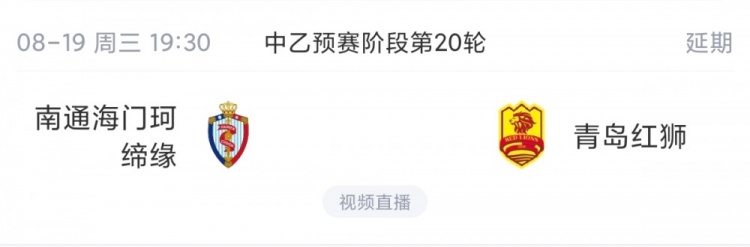 厦门飞鹭客胜江西庐山 中乙南区争冠组末轮揭晓