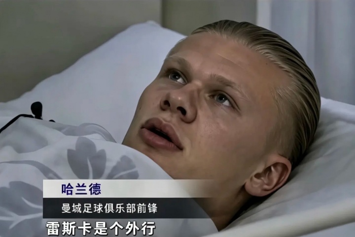哈兰德坐牢 阿森纳点球掀翻曼城 哈兰德坐牢 阿森纳点球掀翻曼城