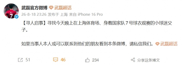 申花主场三球负国安 武磊方急寻受困小球迷 申花主场三球负国安 武磊方急寻受困小球迷