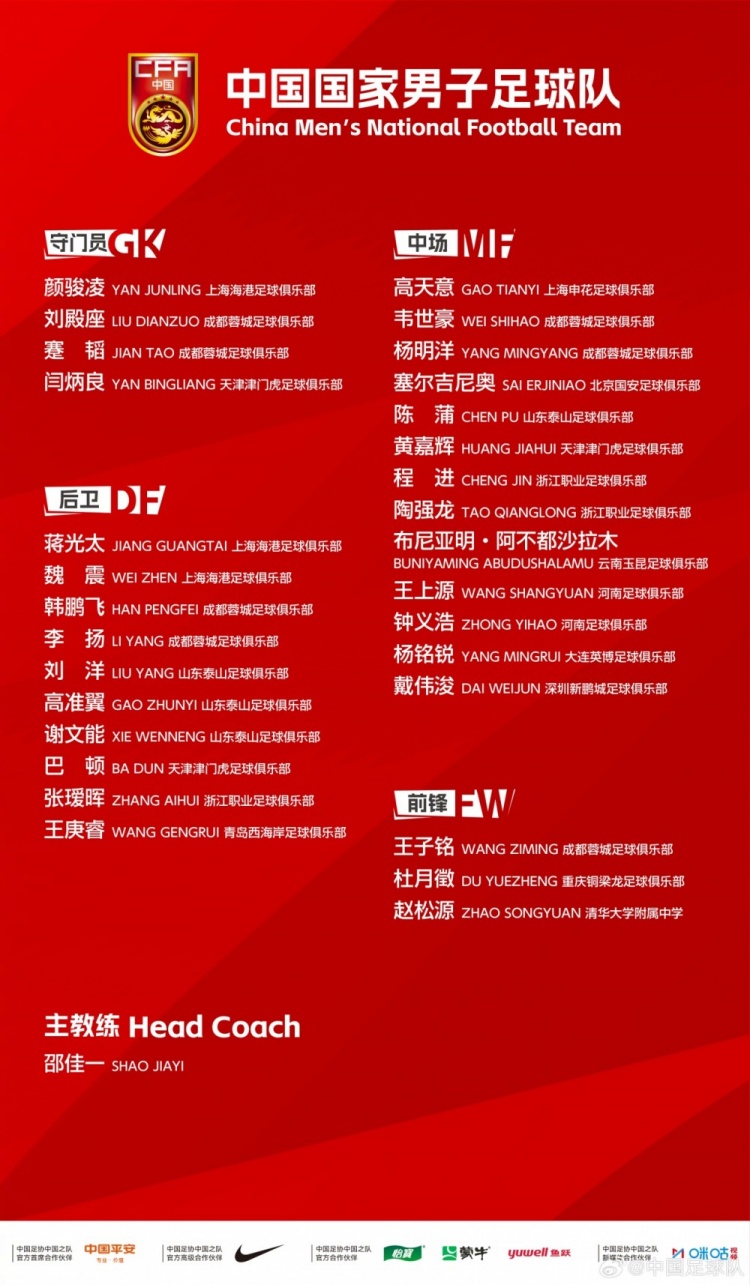 李璇谈国足集训名单:热身赛就要多招年轻球员,邵指导做得好 李璇谈国足集训名单:热身赛就要多招年轻球员,邵指导做得好
