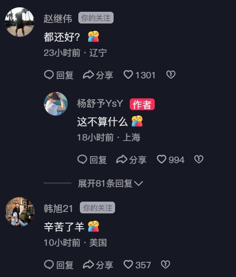 我不难过！杨舒予回顾中国女篮征程：歌很好 韩旭：辛苦了羊