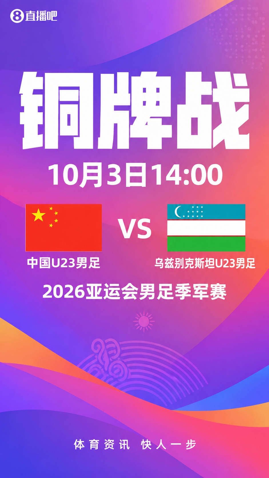 体能槽见底!乌兹7人踢满120分钟+1人14分钟伤退 2人换上又被换下 体能槽见底!乌兹7人踢满120分钟+1人14分钟伤退 2人换上又被换下